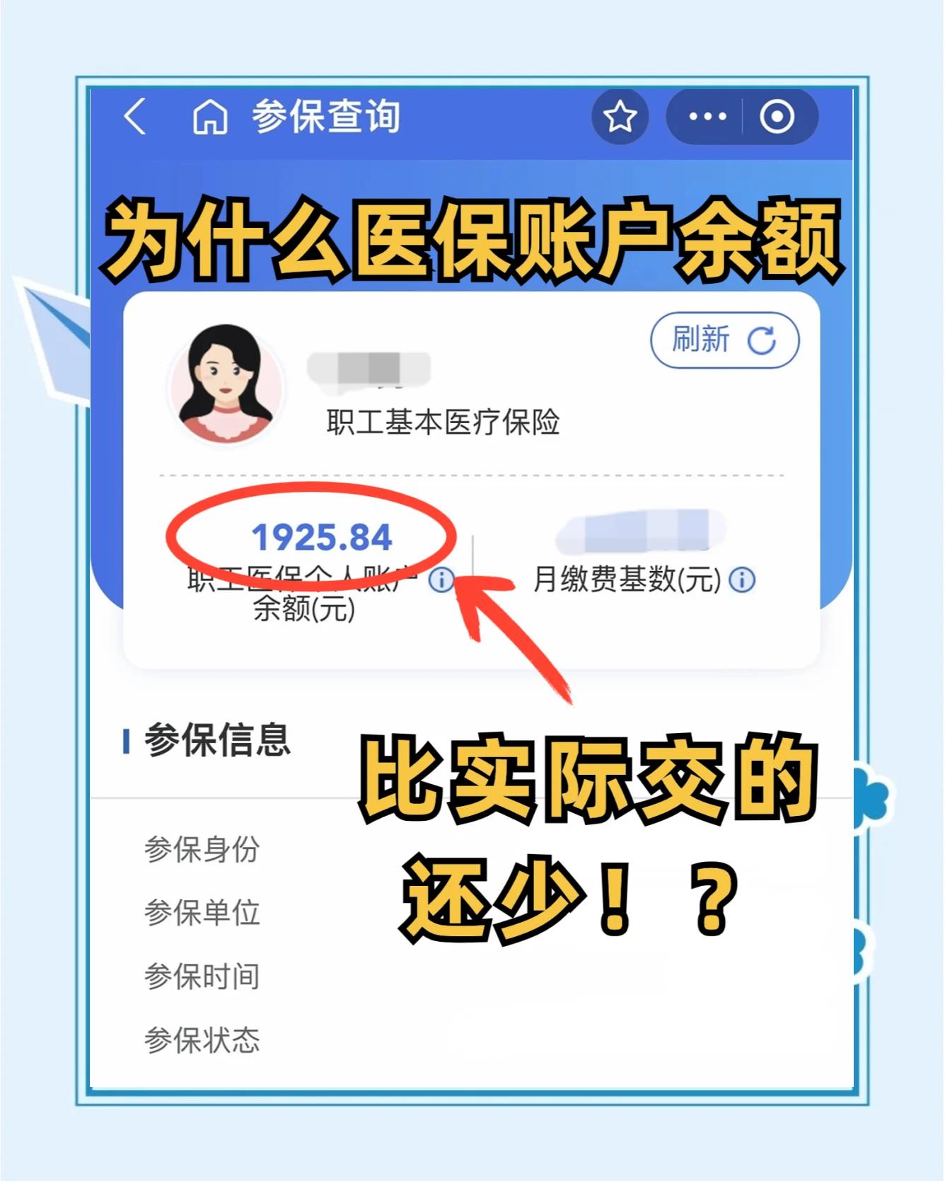 张家口最新医保卡余额回收联系方式方法分析(最方便真实的张家口医保卡余额出售方法)