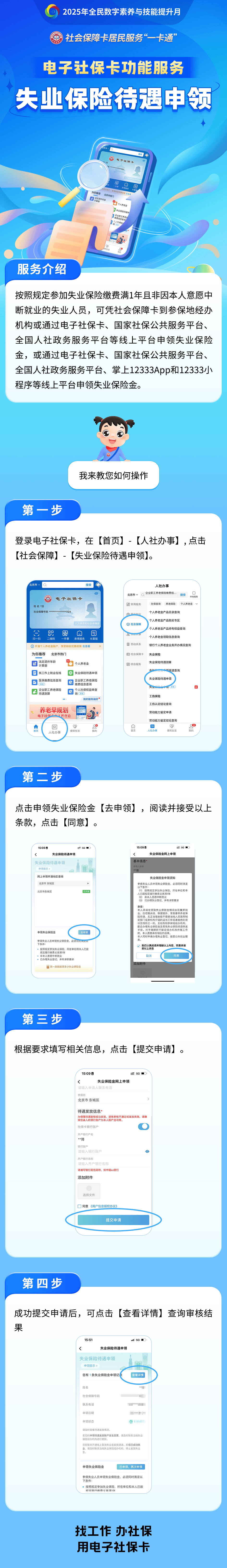 张家口最新24小时套社保卡微信烟台方法分析(最方便真实的张家口烟台 社保卡方法)